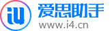 爱思