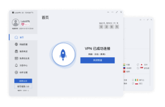 快连