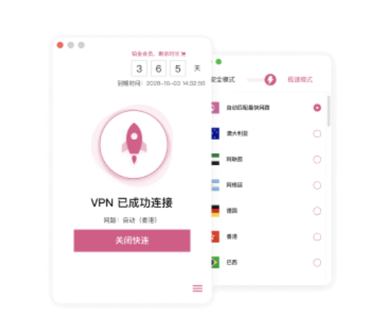 快连加速器