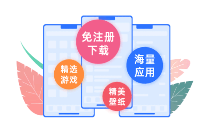 爱思助手