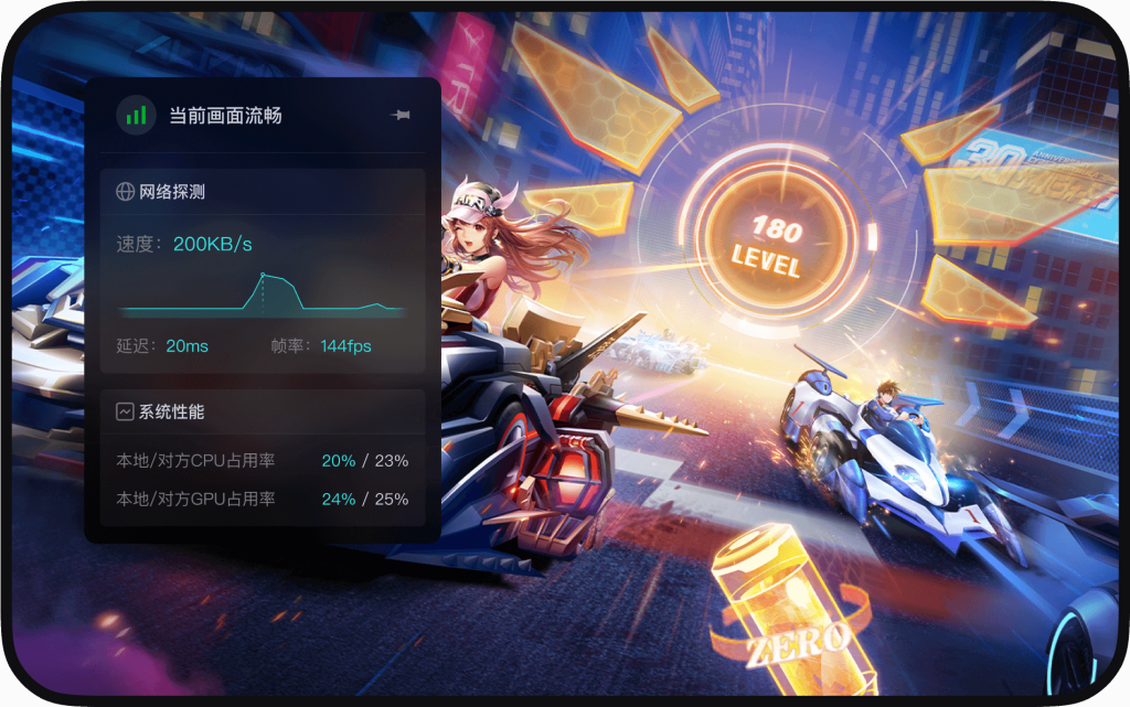向日葵远程控制电脑版