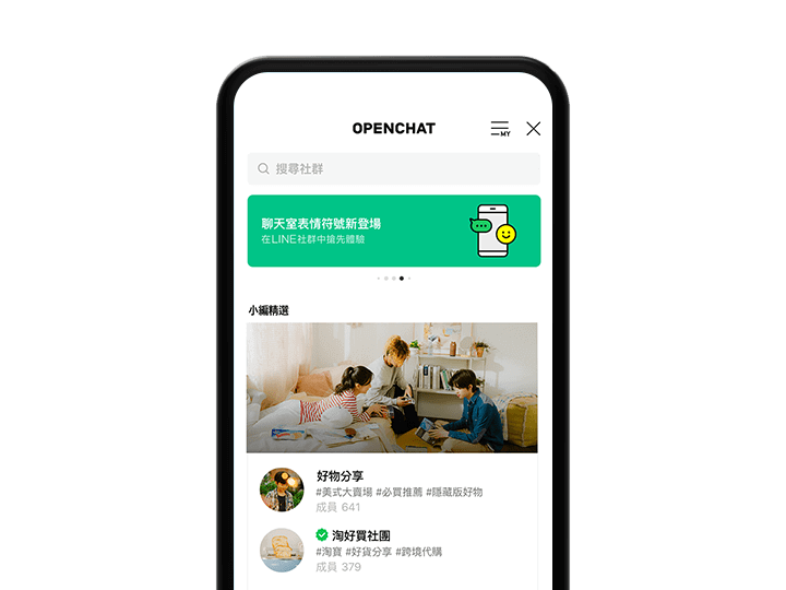 line中文版