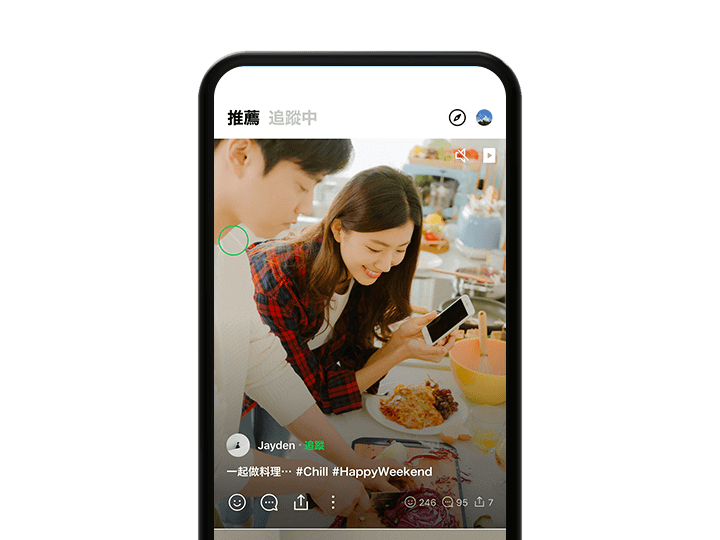 line中文版