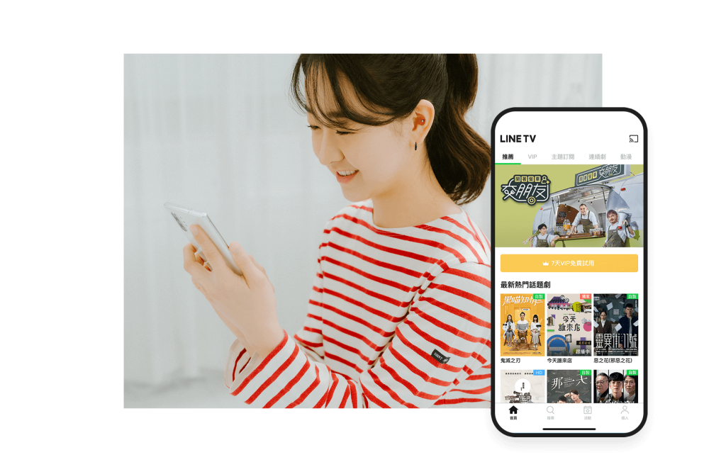 line中文版