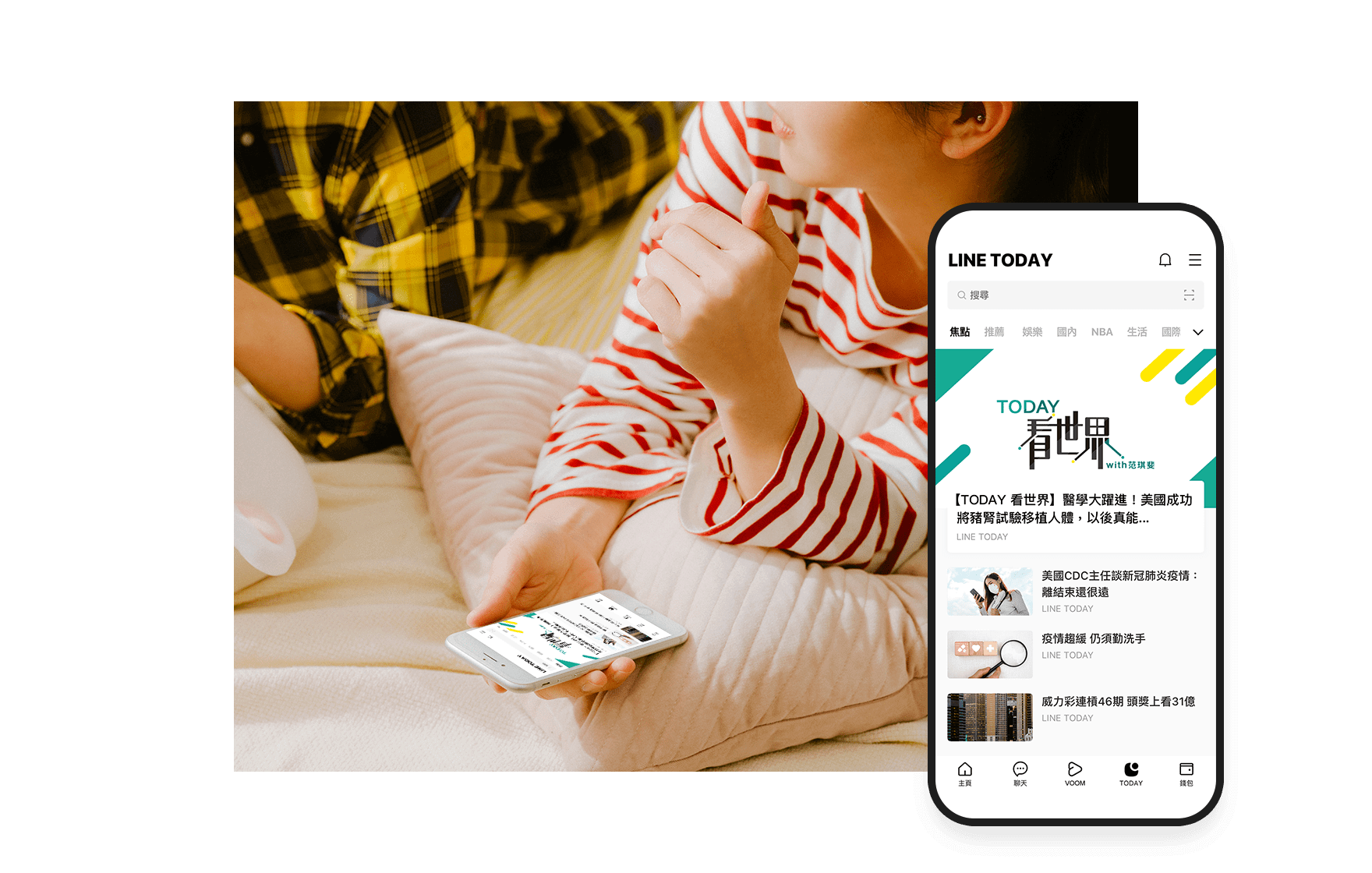 line中文版