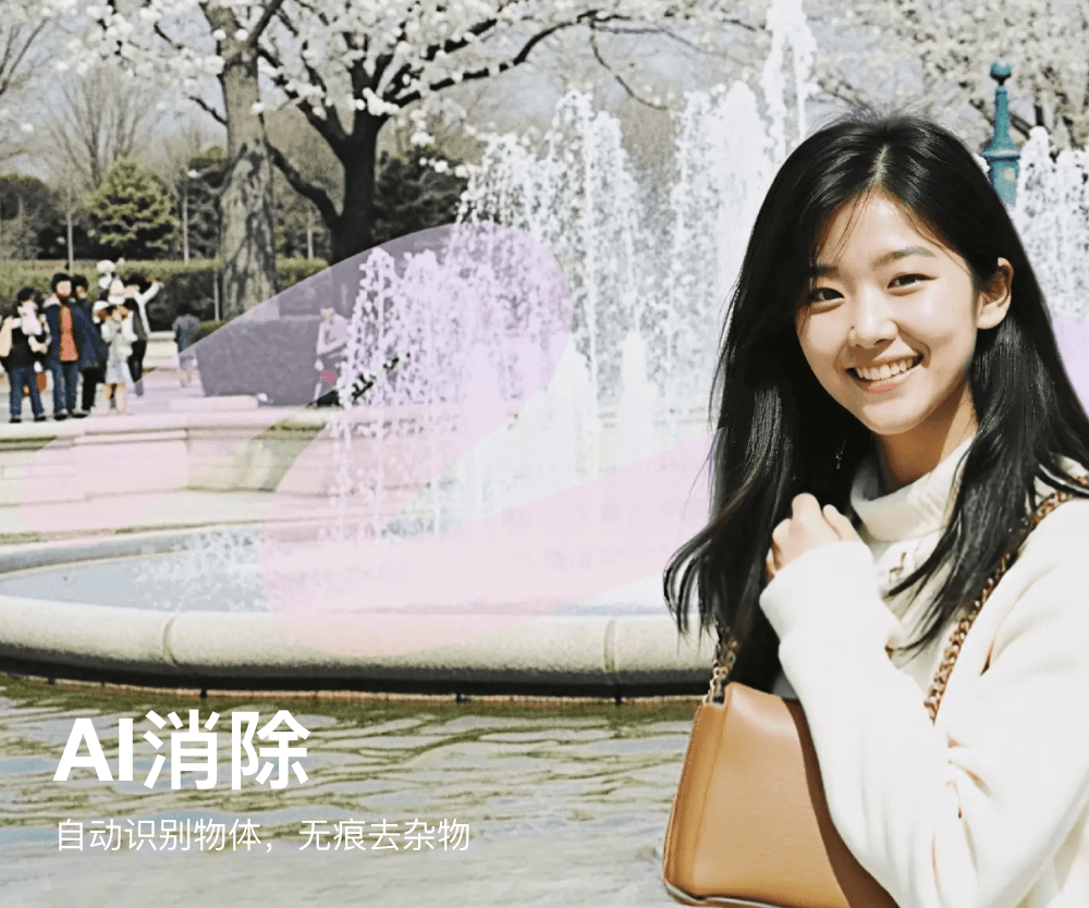 美图秀秀电脑版