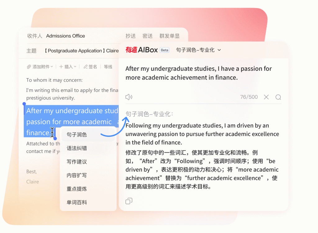 有大翻译